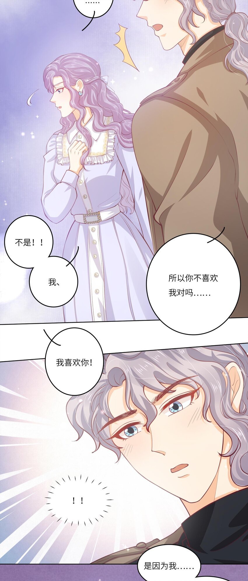 26 我的CP成了