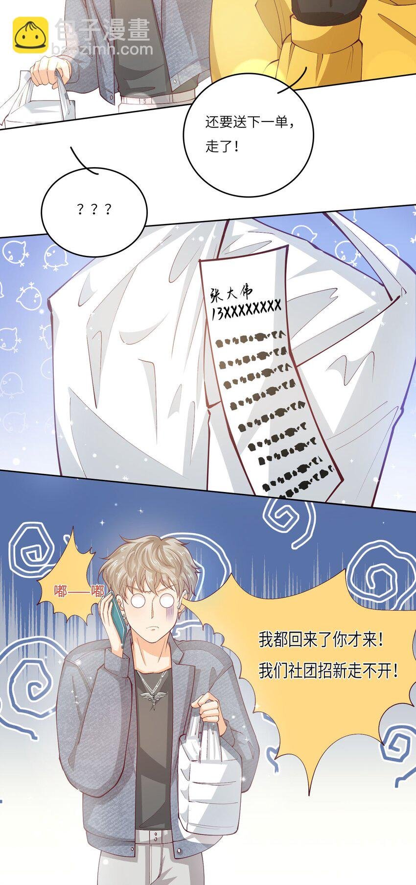 S2-01 没人要的孩子