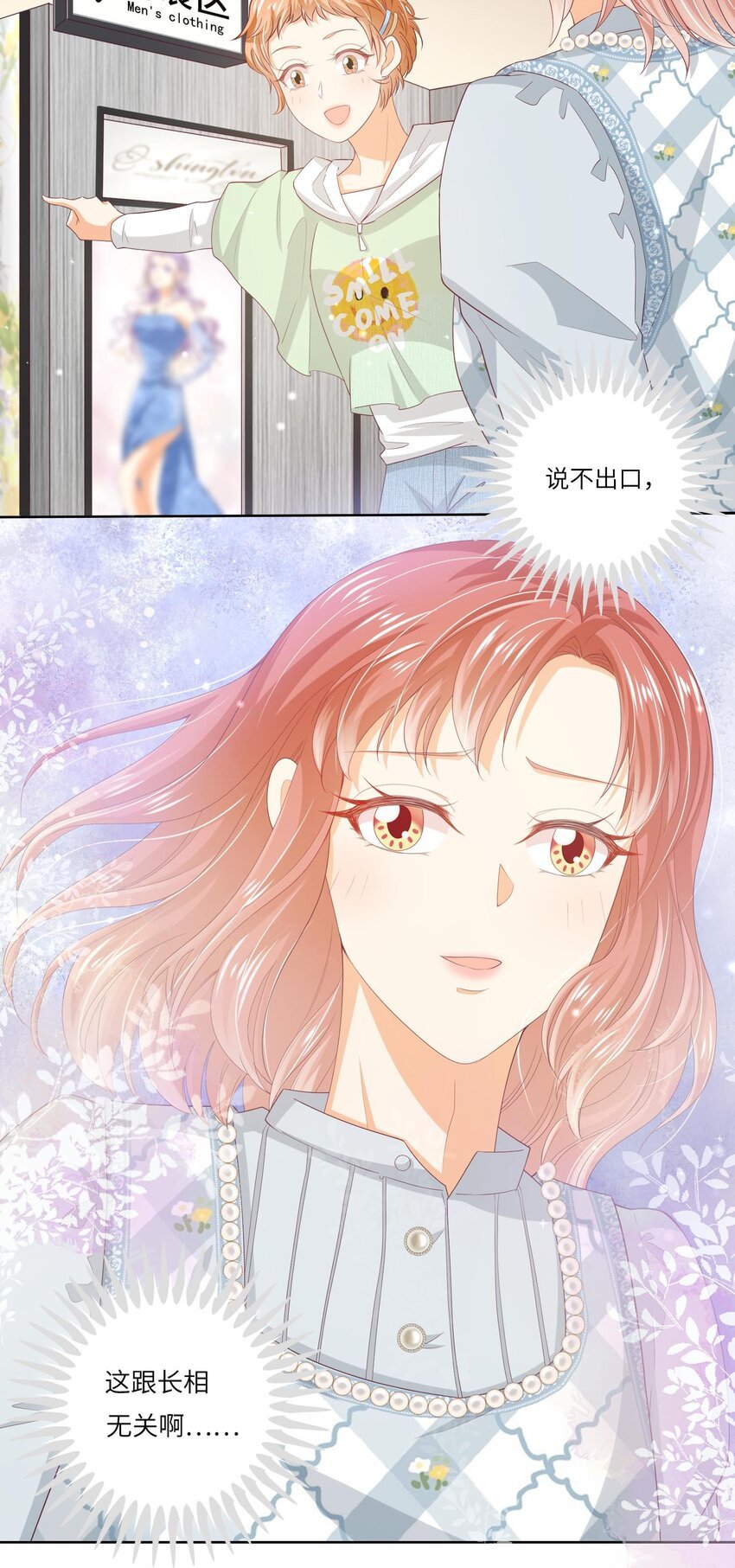 S2-03 关宇鹤吃醋了