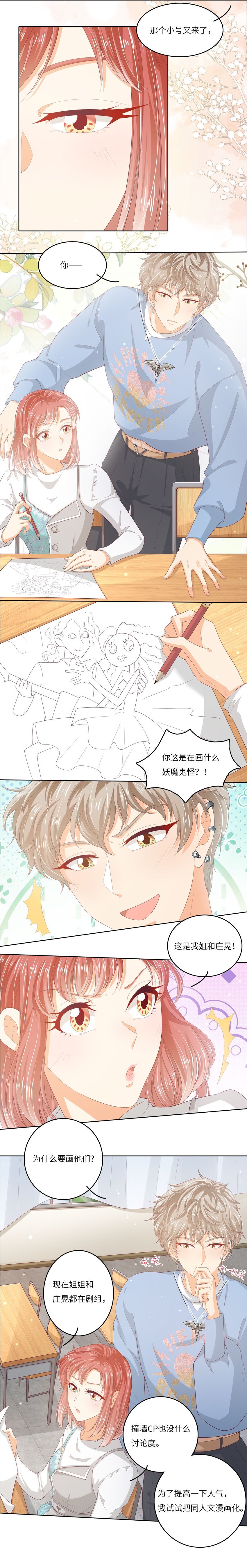 S2-04 隔壁的姐姐？