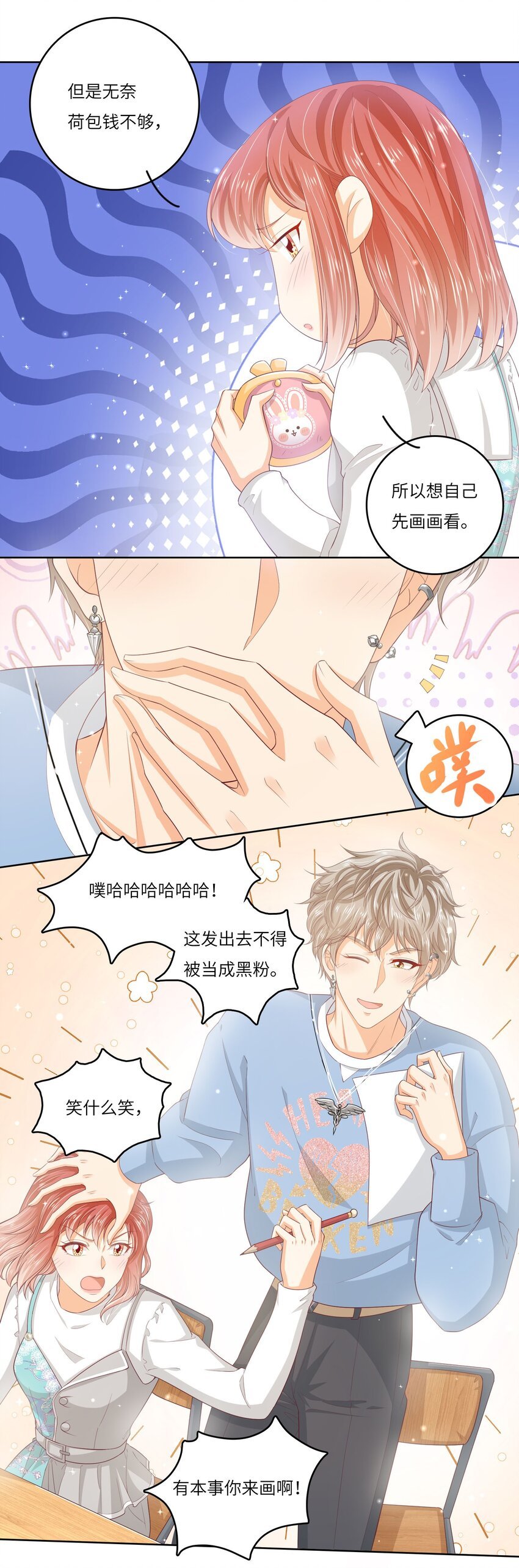 S2-04 隔壁的姐姐？
