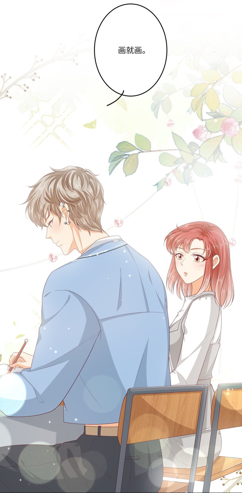 S2-04 隔壁的姐姐？