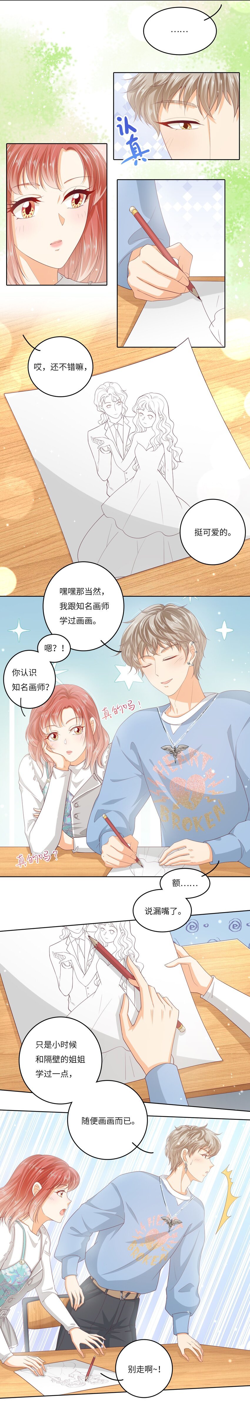 S2-04 隔壁的姐姐？