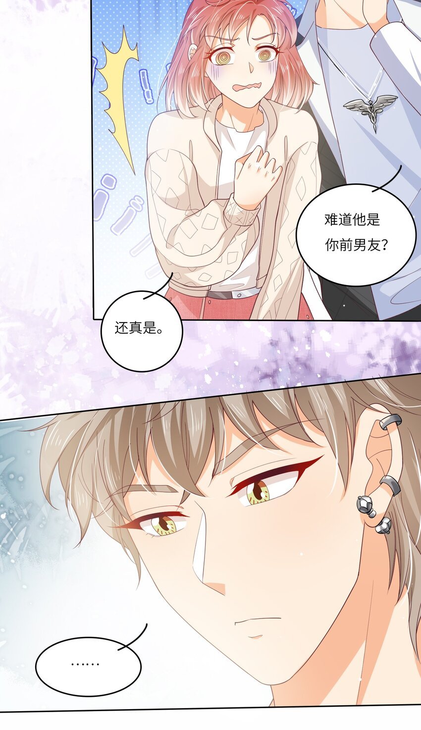 S2-08 想哭就大声哭吧