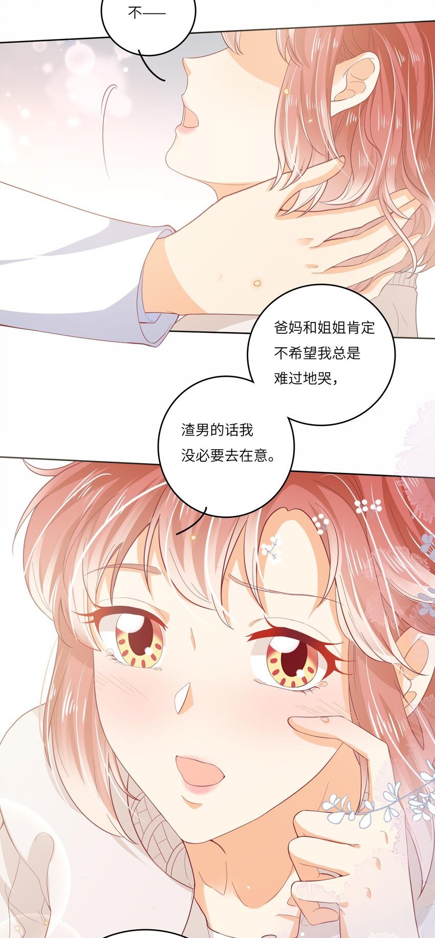 S2-09 喜提新兼职