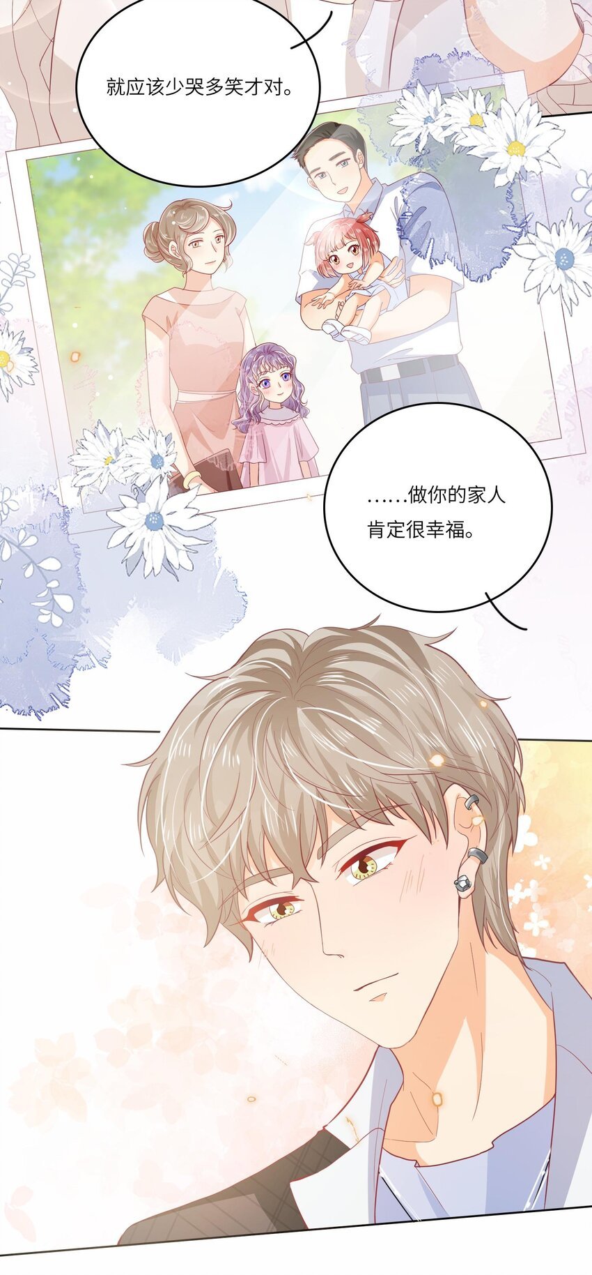 S2-09 喜提新兼职