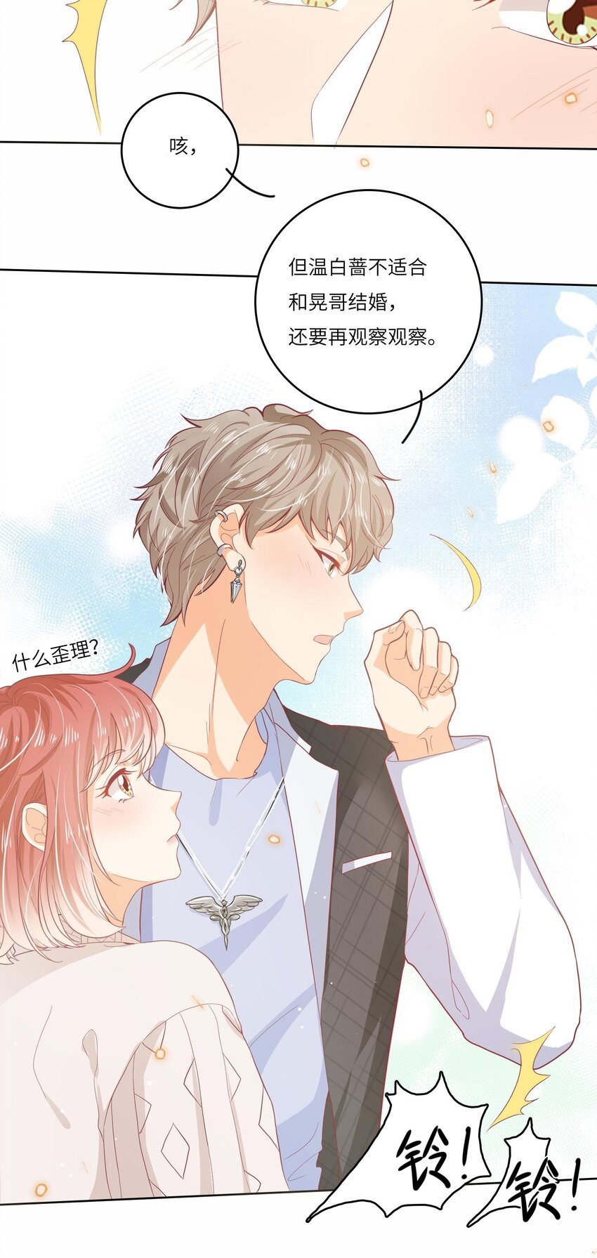 S2-09 喜提新兼职