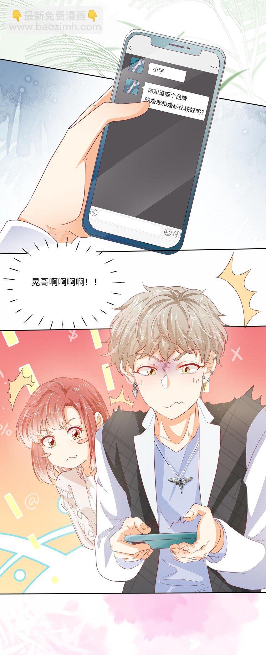 S2-09 喜提新兼职