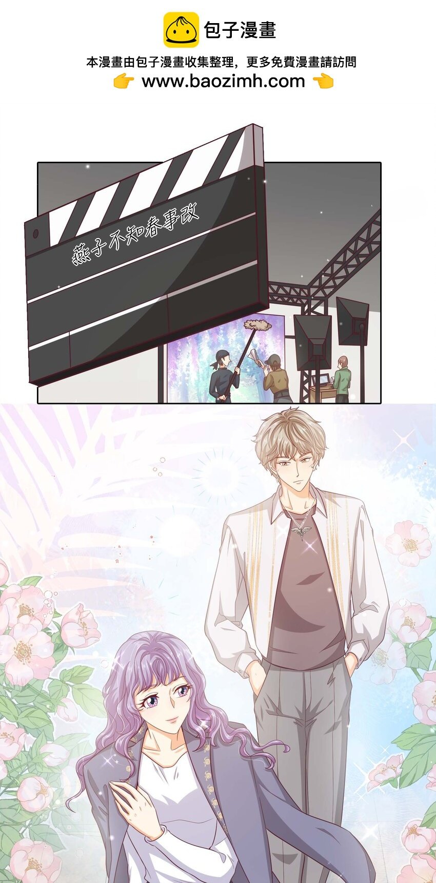 S2-10 选秀导师