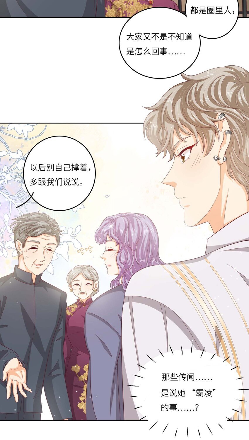 S2-10 选秀导师