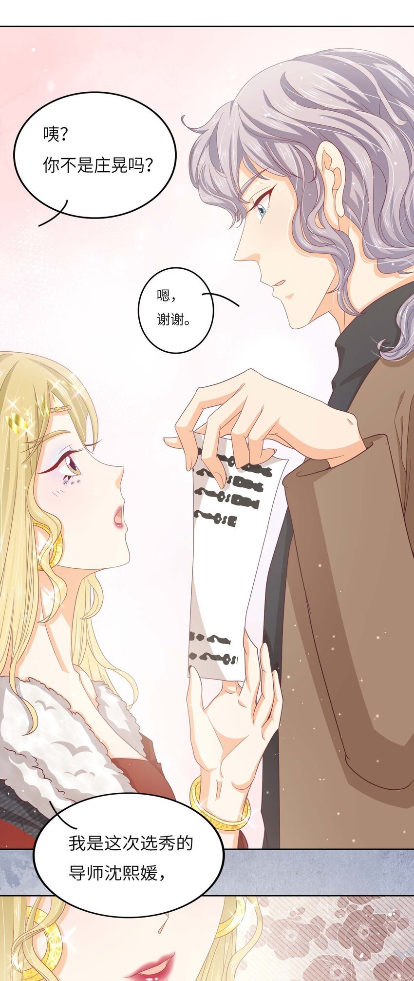 S2-10 选秀导师