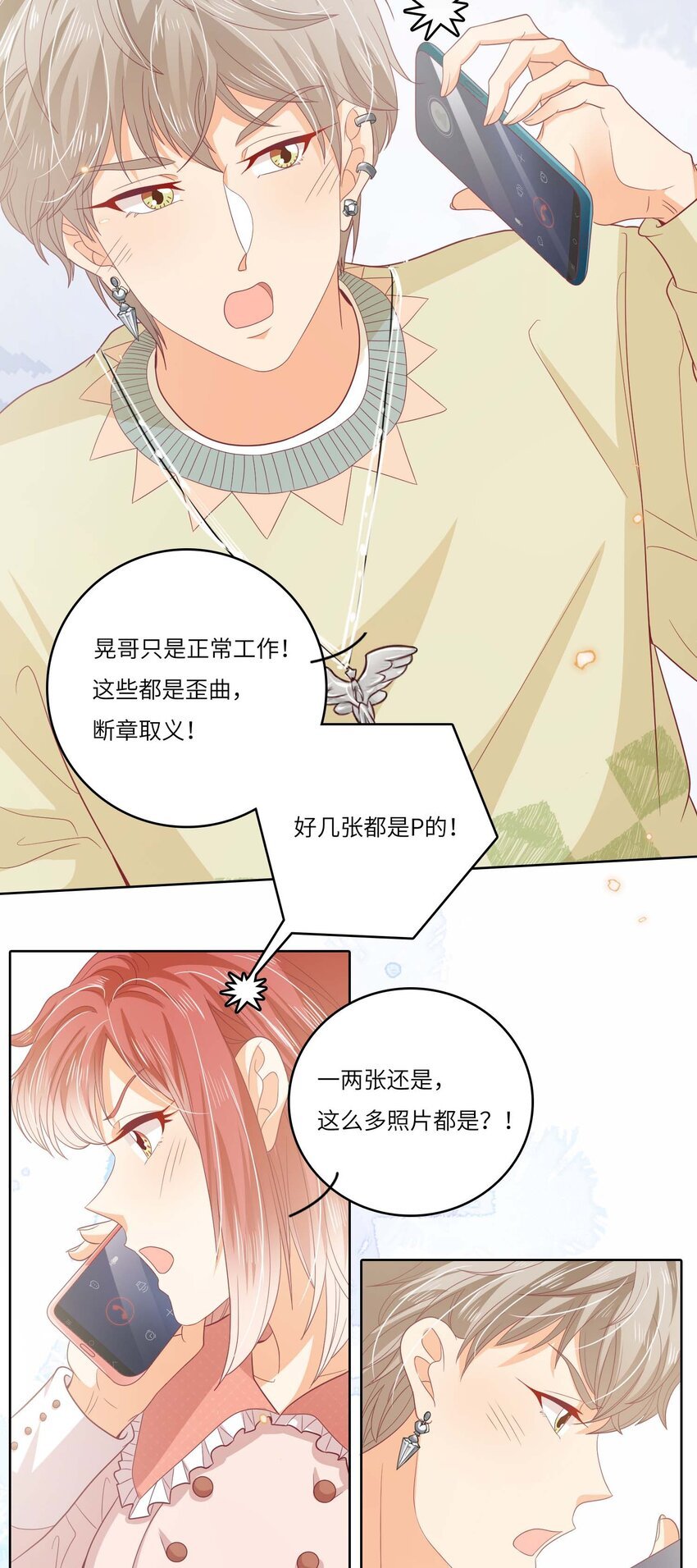 S2-11 相信你