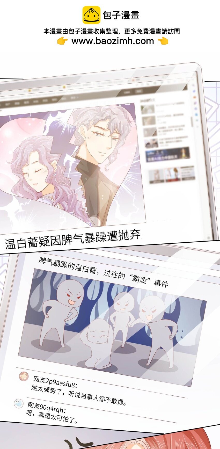 S2-12 昔日的真相