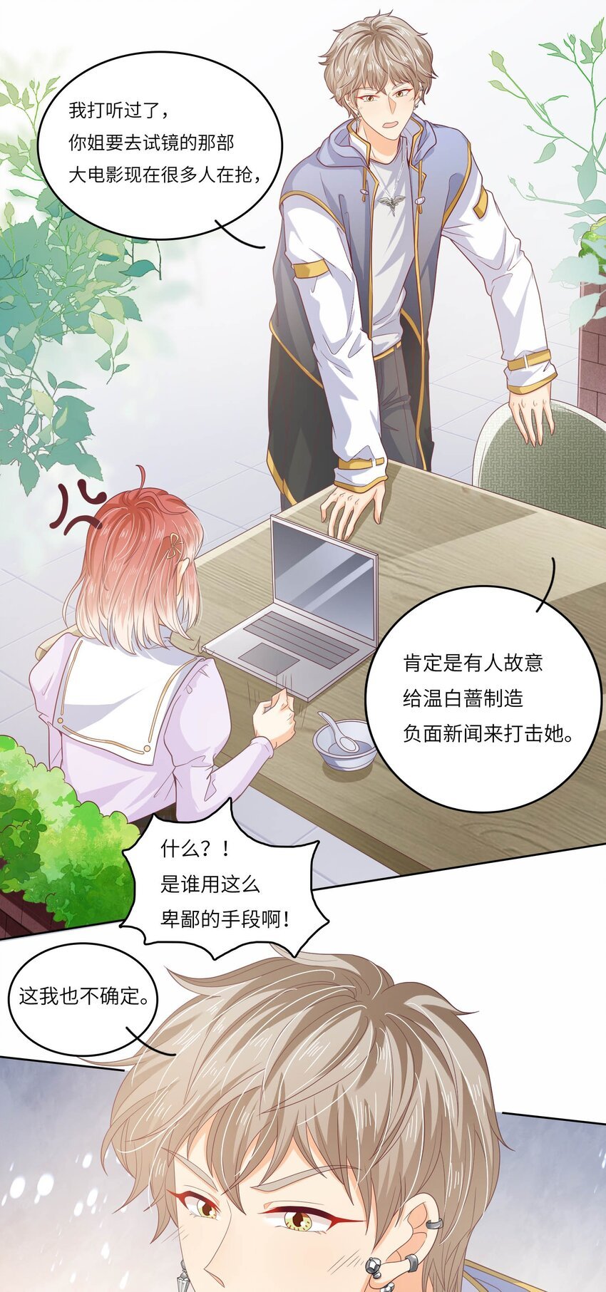 S2-12 昔日的真相