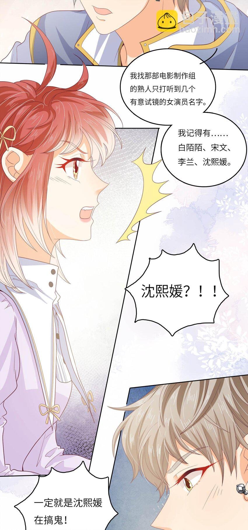 S2-12 昔日的真相