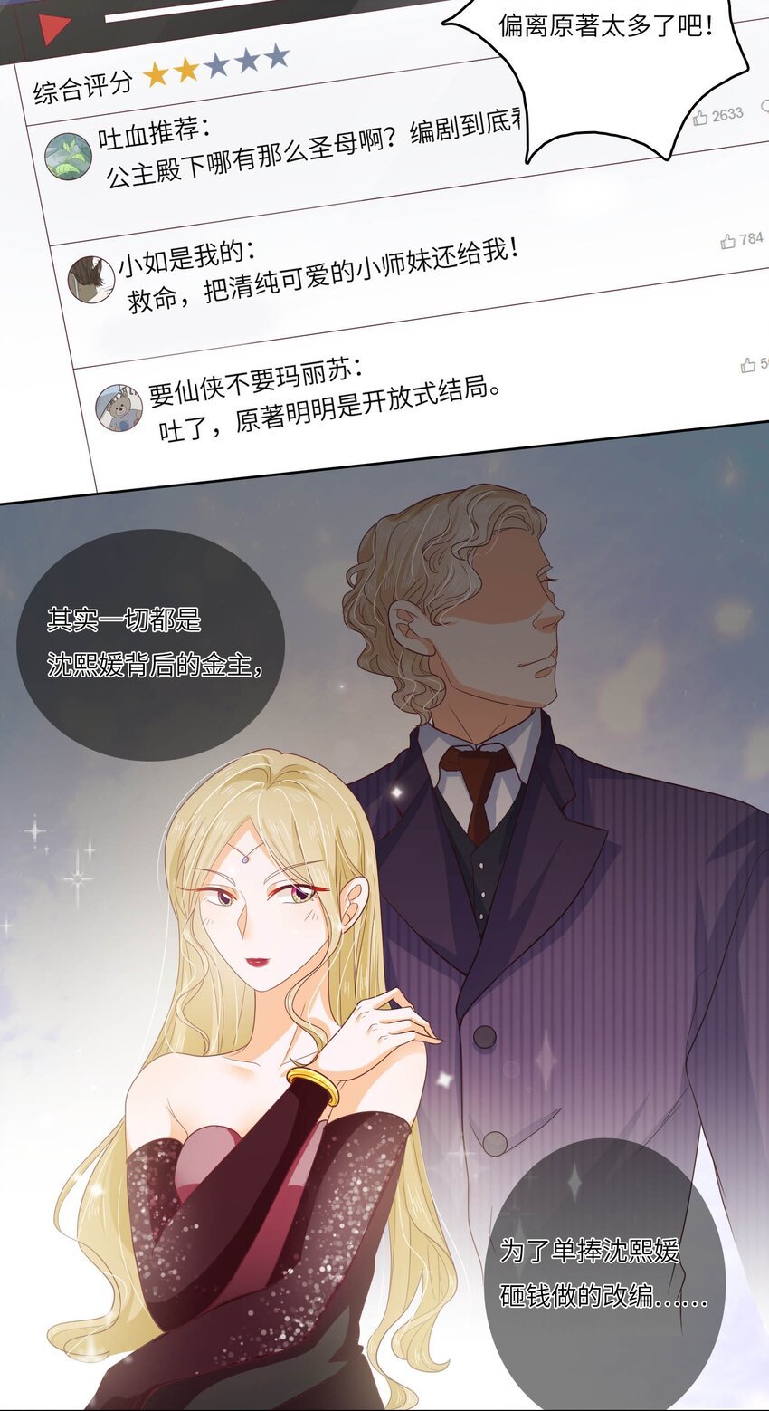 S2-12 昔日的真相