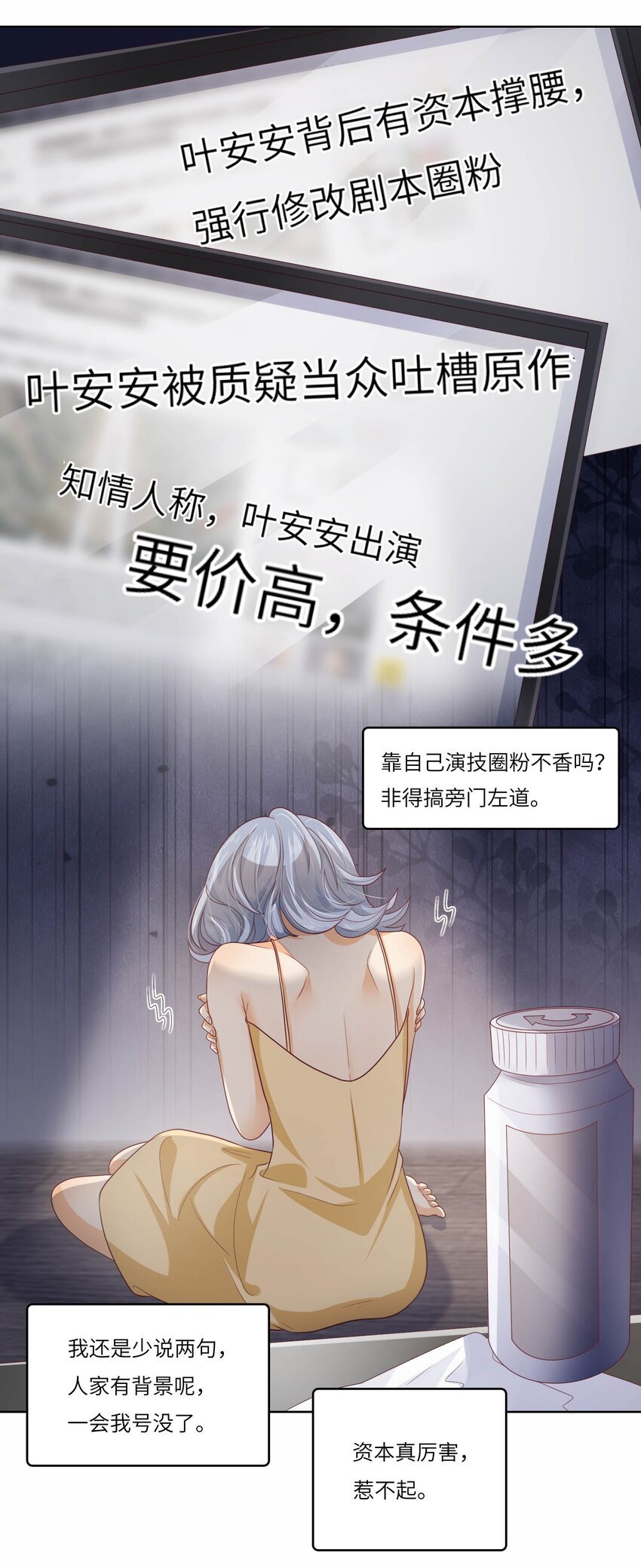 S2-12 昔日的真相