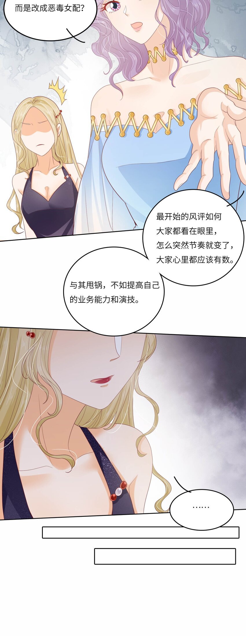 S2-12 昔日的真相