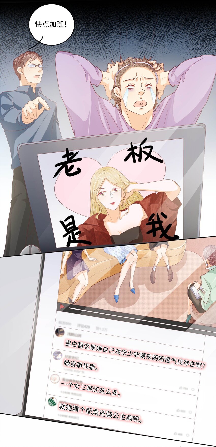 S2-12 昔日的真相
