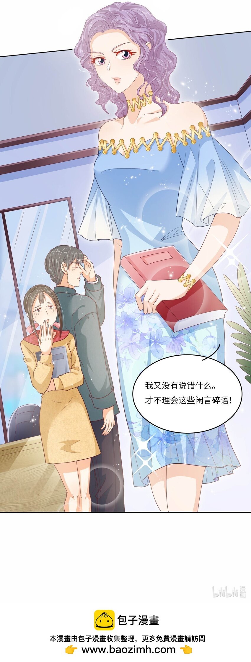 S2-12 昔日的真相