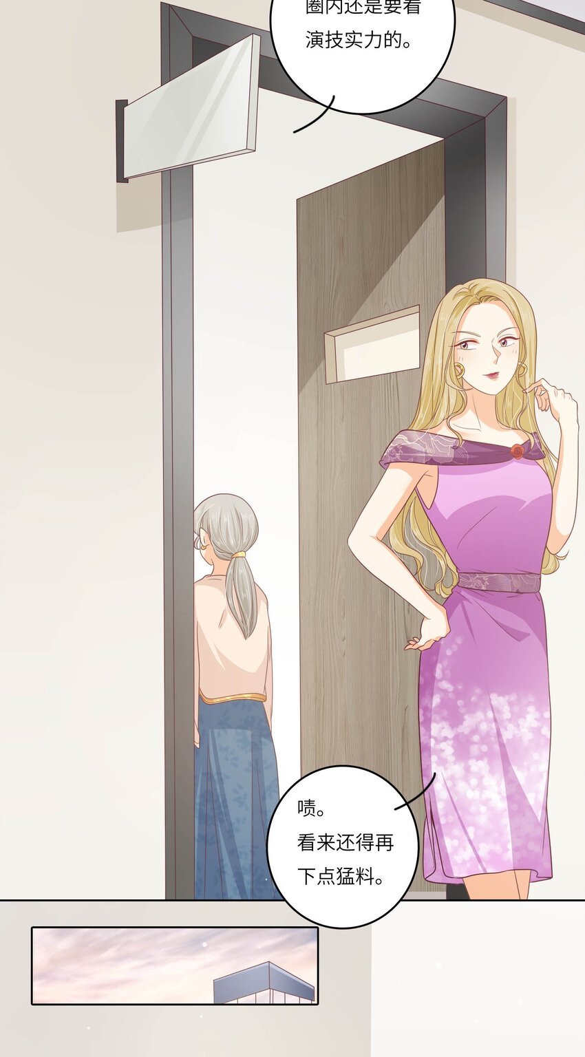 S2-13 玫瑰花伤人事件