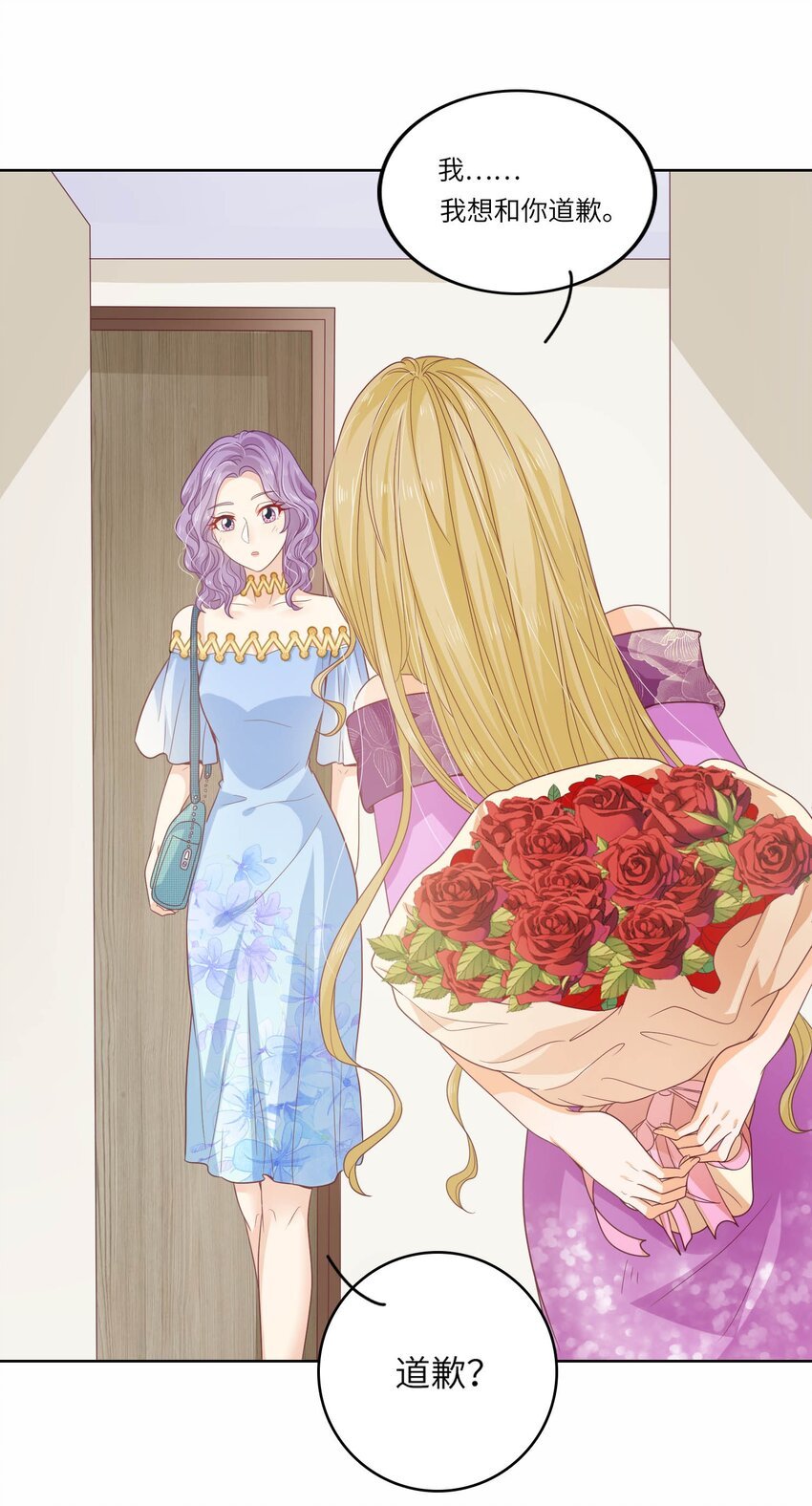 S2-13 玫瑰花伤人事件