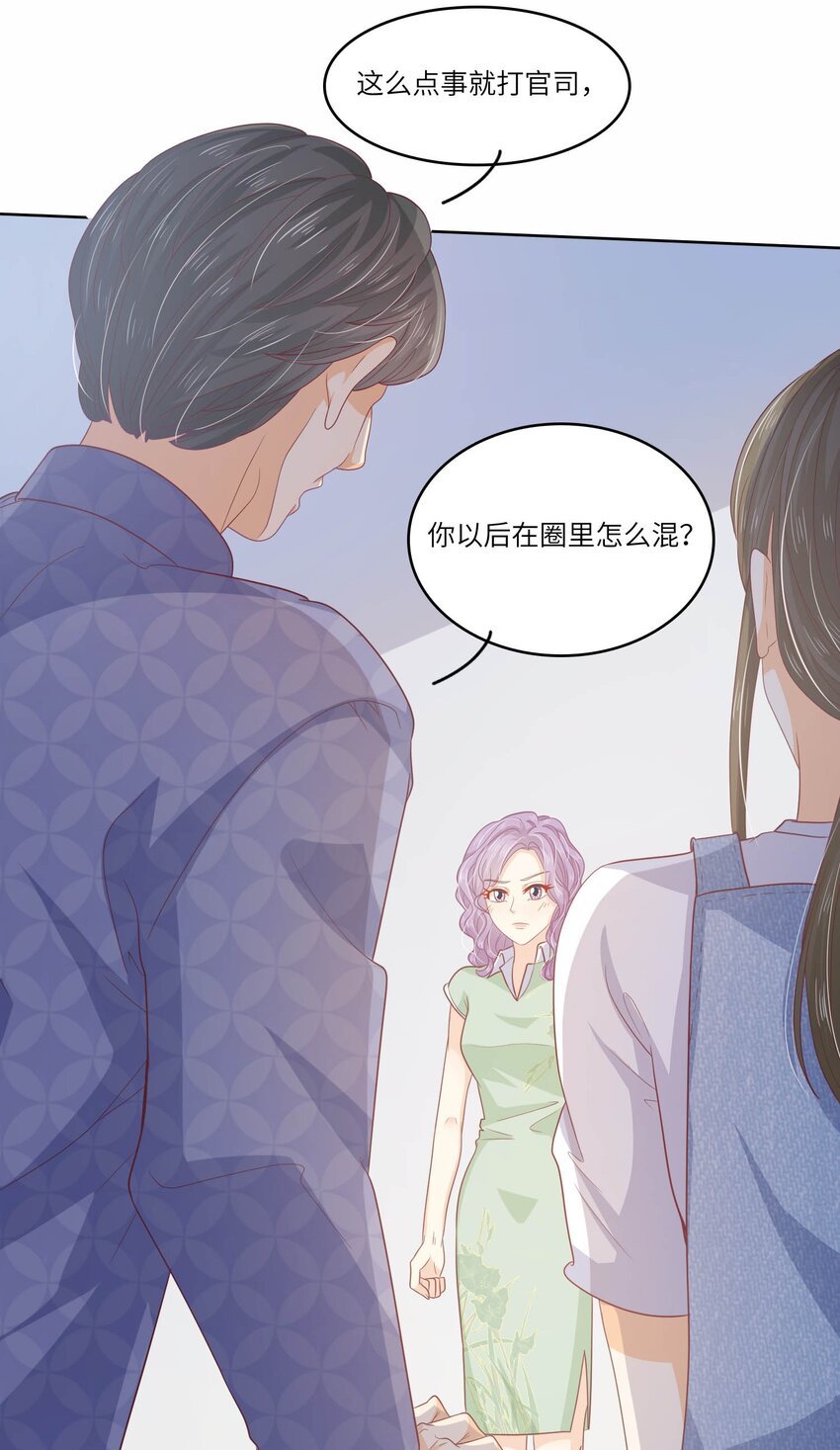 S2-13 玫瑰花伤人事件