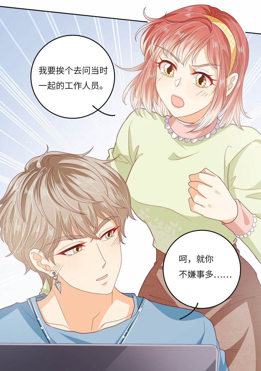S2-14 真笨~