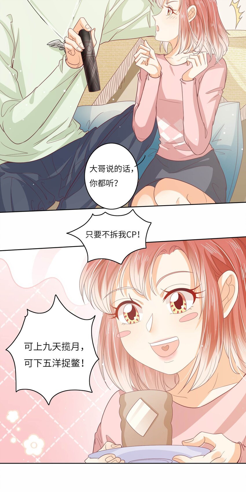 S2-16 弄点新料
