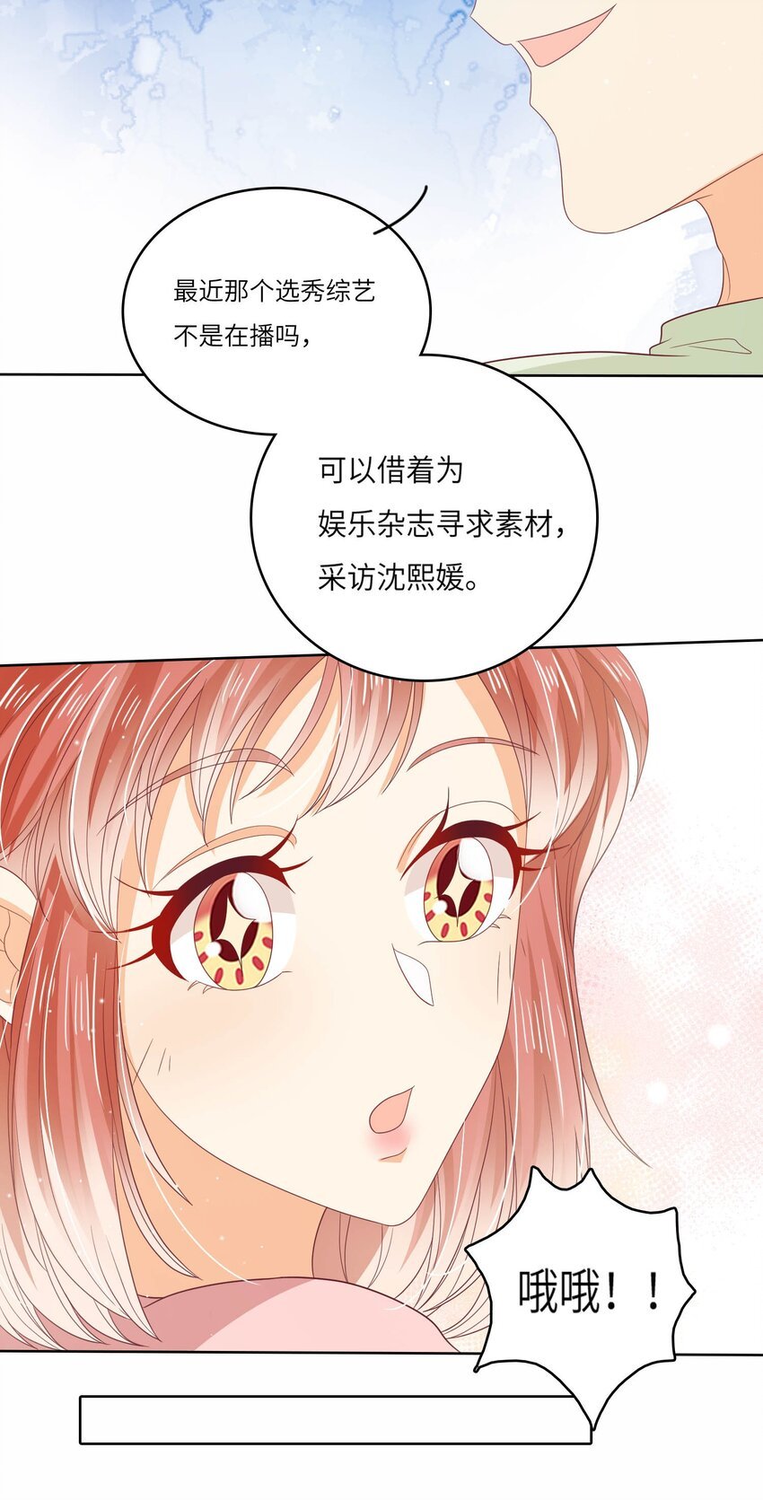 S2-16 弄点新料