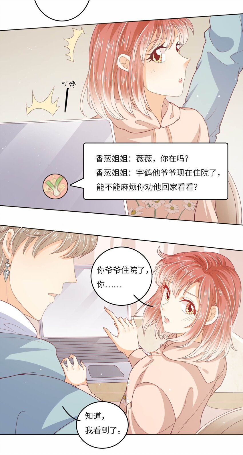 S2-17 别错过重要的人
