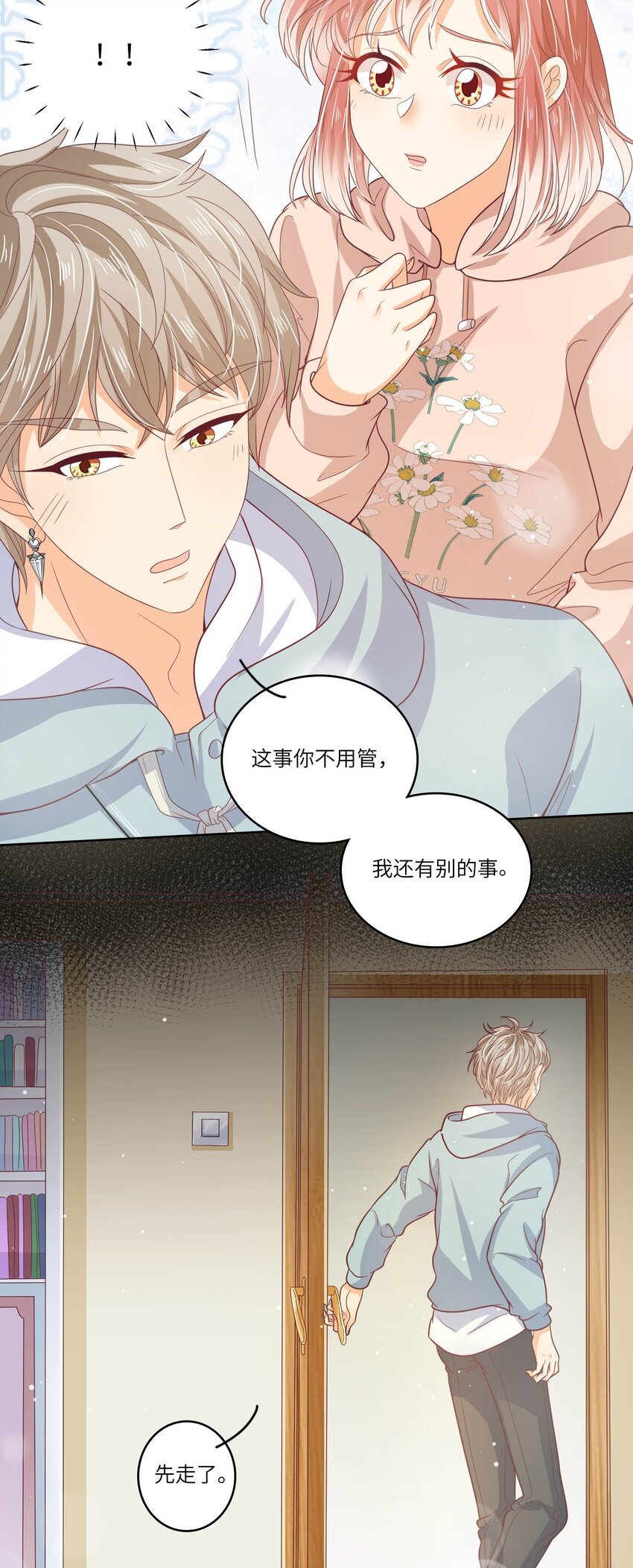 S2-17 别错过重要的人