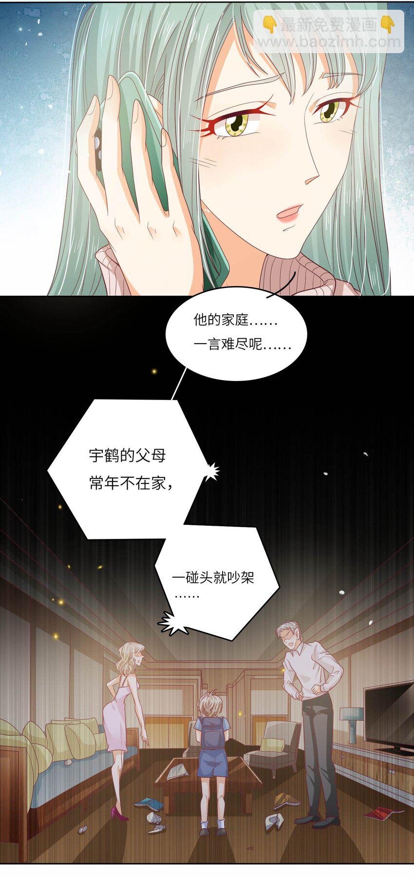 S2-17 别错过重要的人