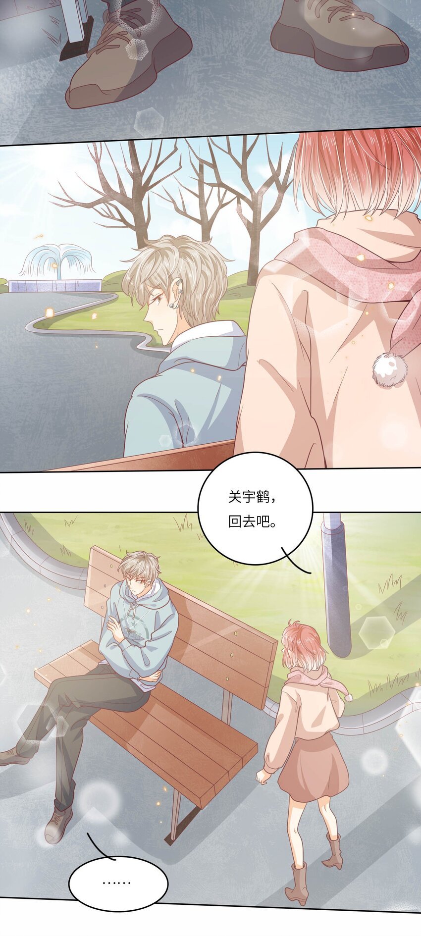 S2-17 别错过重要的人