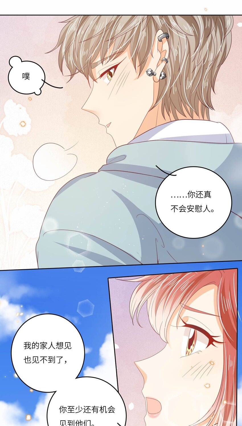 S2-17 别错过重要的人