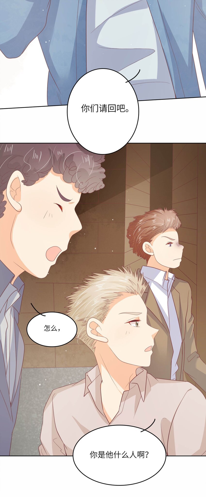 S2-17 别错过重要的人