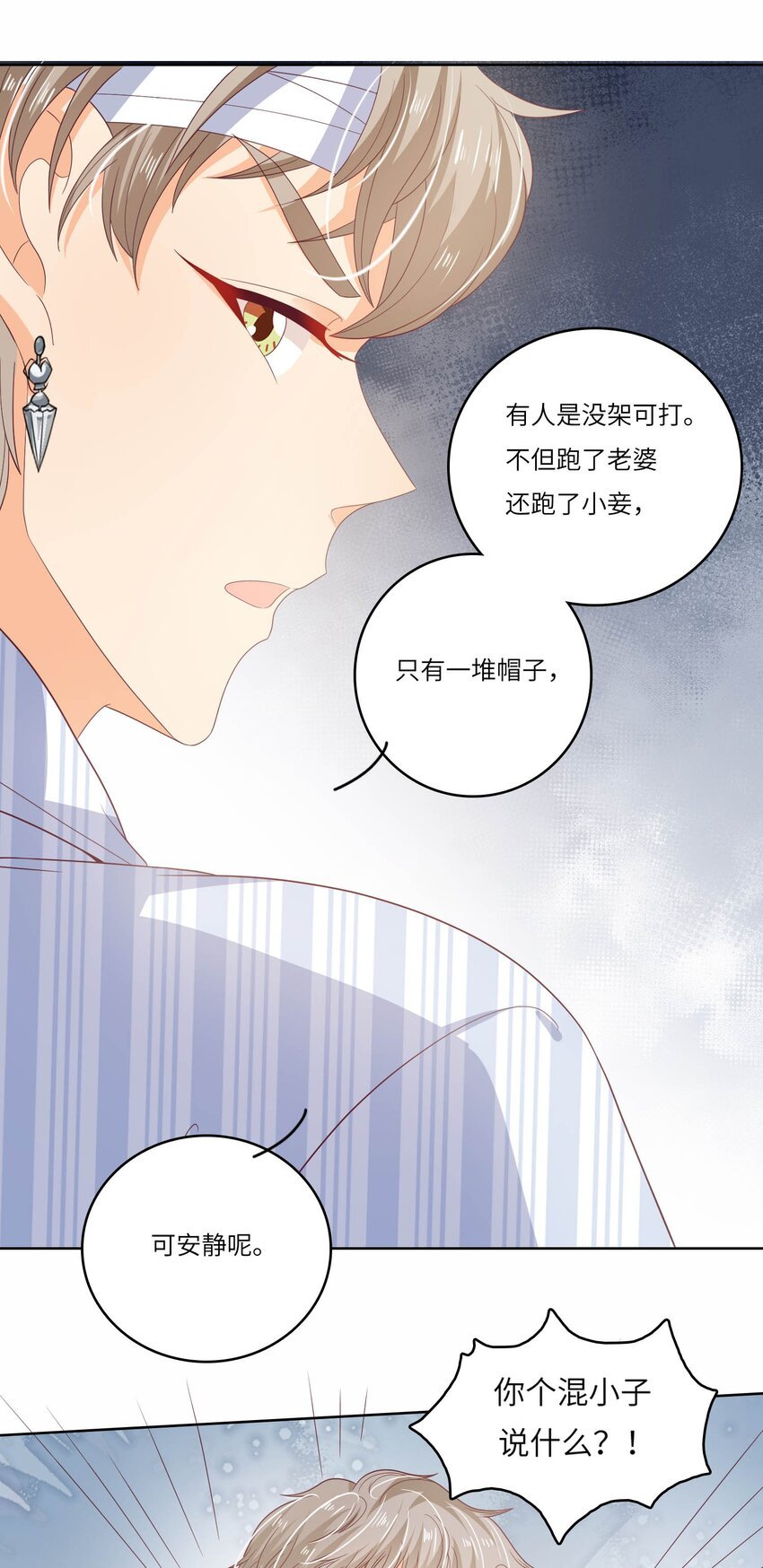 S2-18 冰火两重天