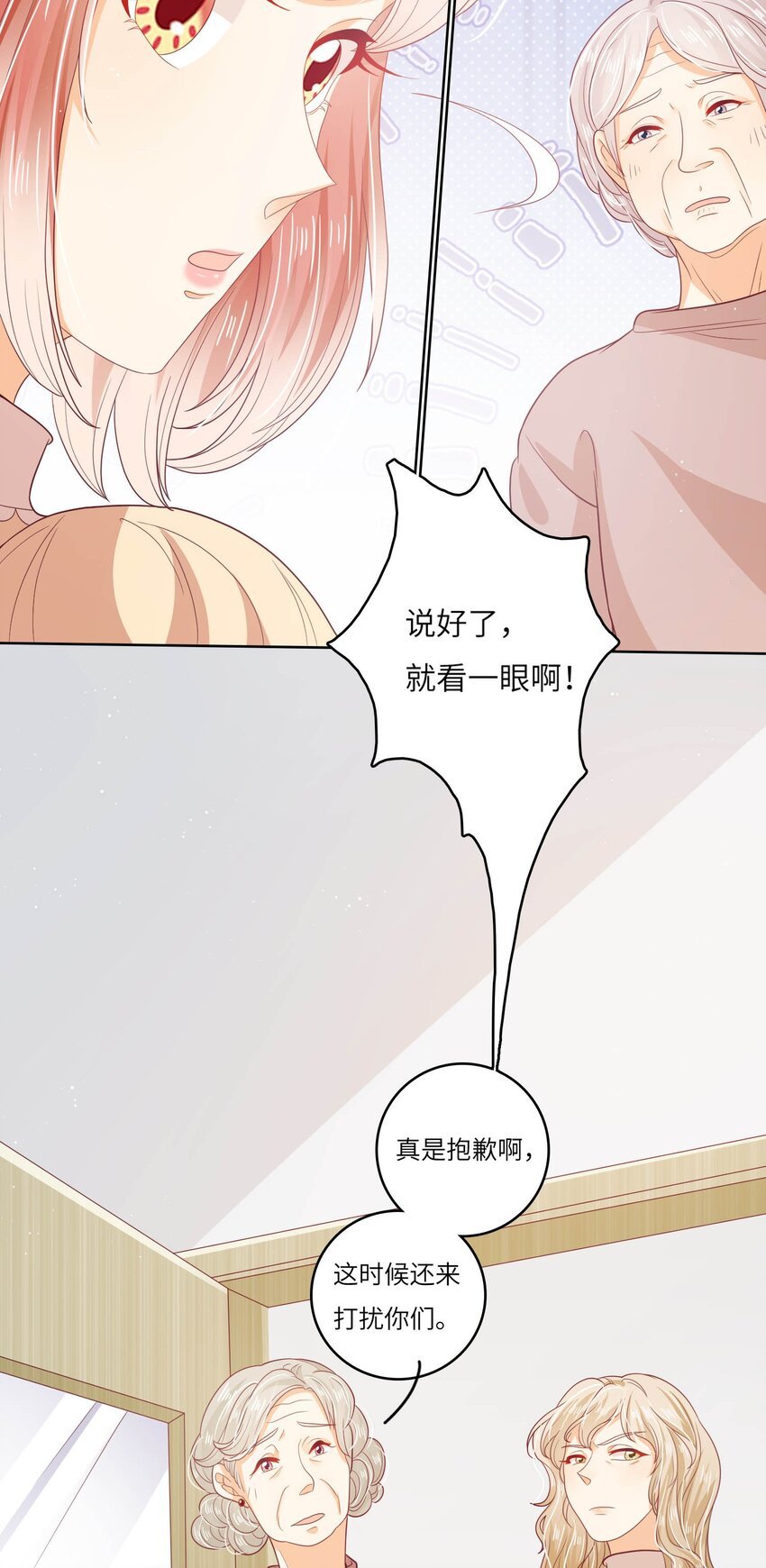 S2-18 冰火两重天