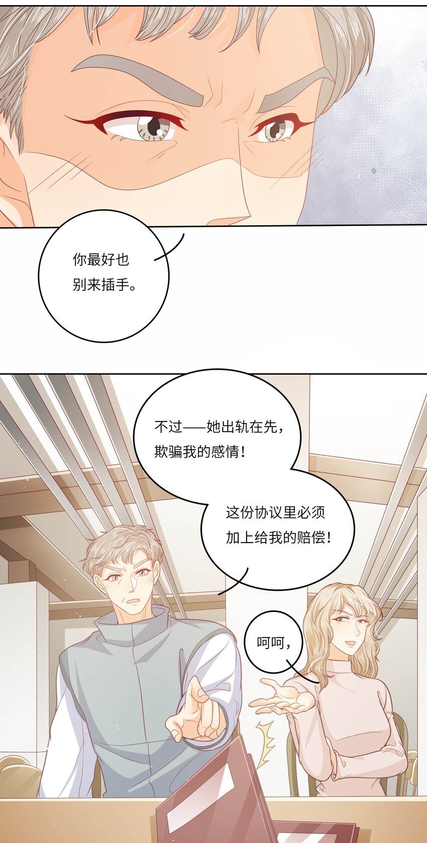 S2-19 唇枪舌战