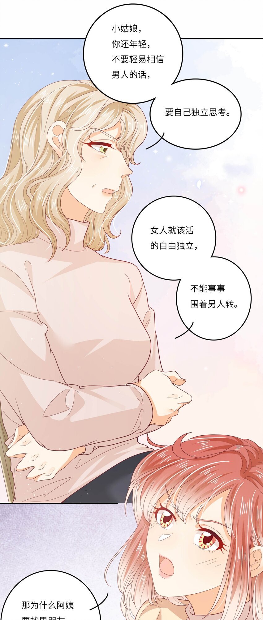 S2-19 唇枪舌战