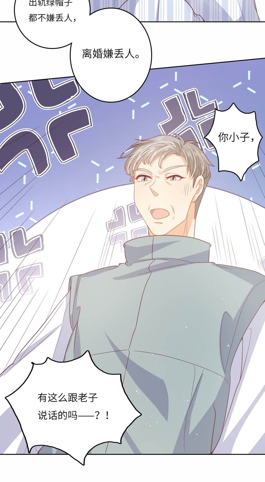 S2-19 唇枪舌战