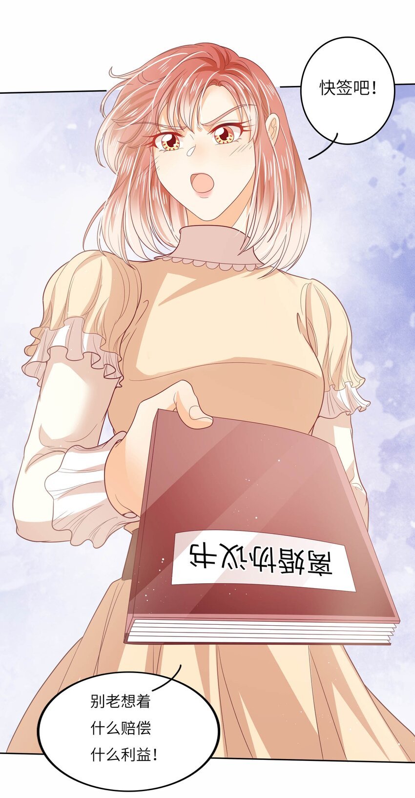 S2-20 我温白薇，有的是人脉！