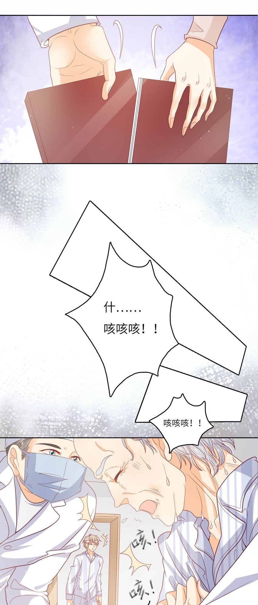 S2-20 我温白薇，有的是人脉！