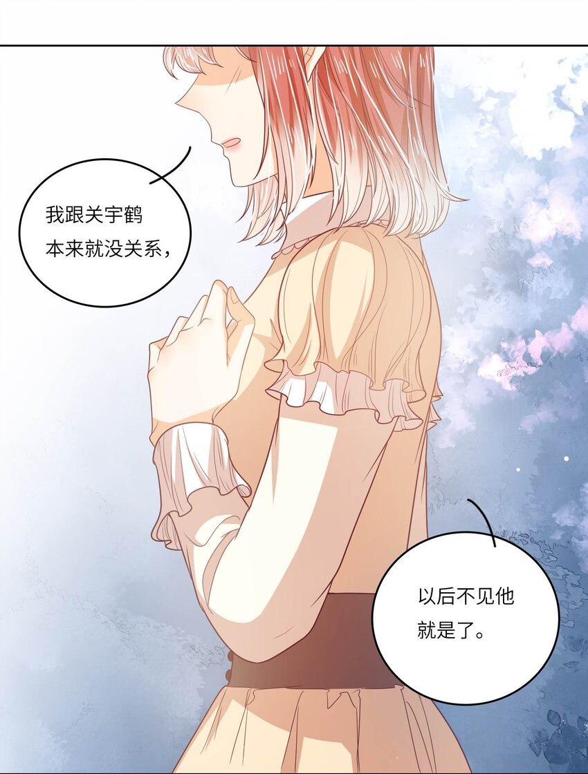 S2-20 我温白薇，有的是人脉！