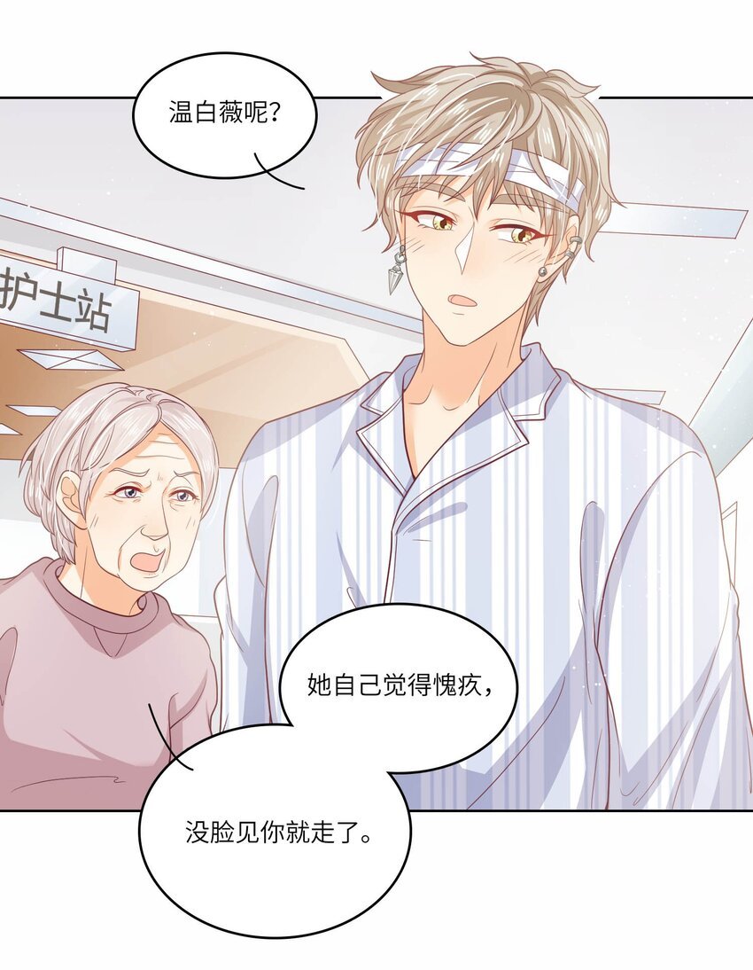 S2-20 我温白薇，有的是人脉！