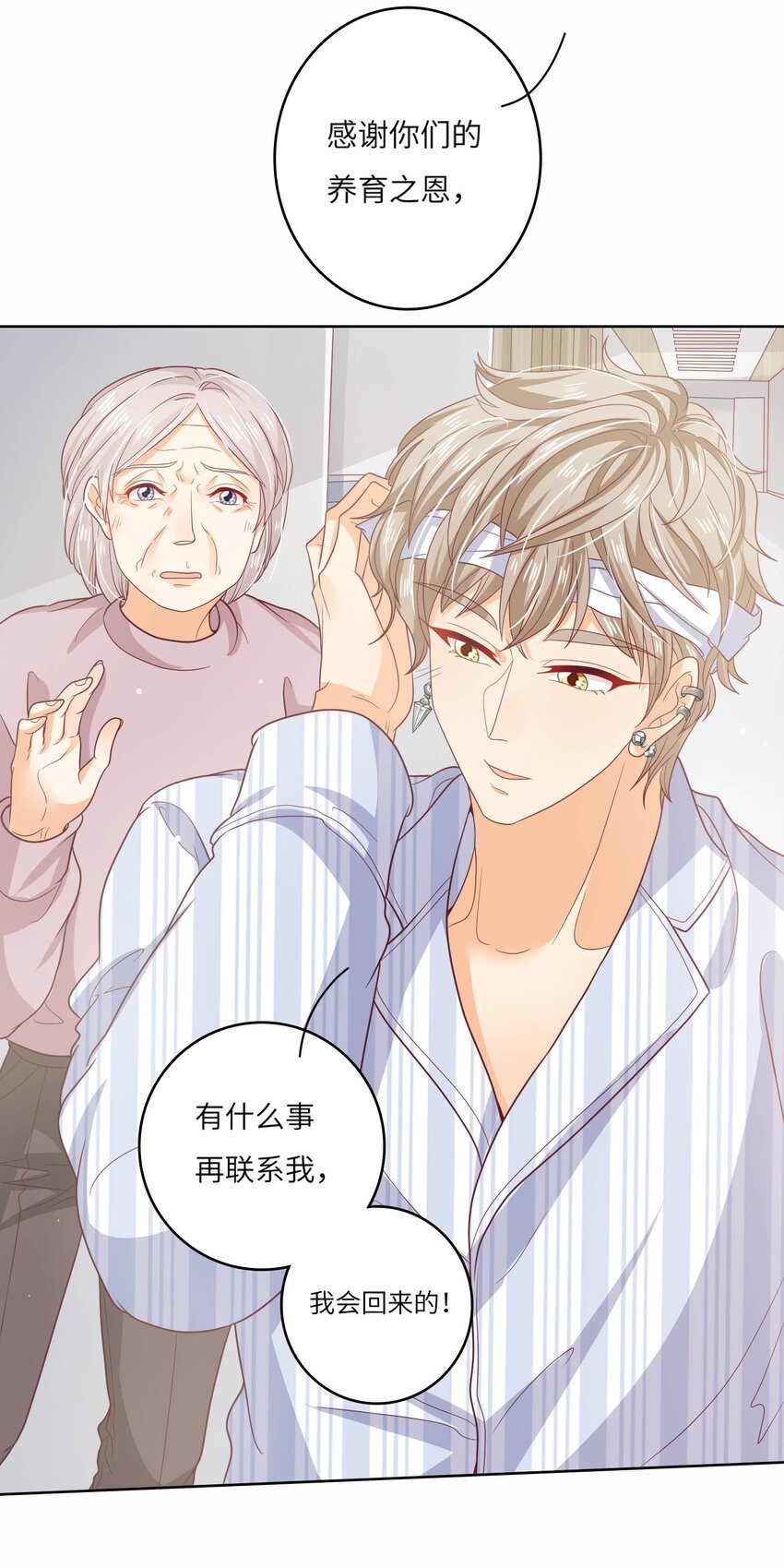 S2-20 我温白薇，有的是人脉！