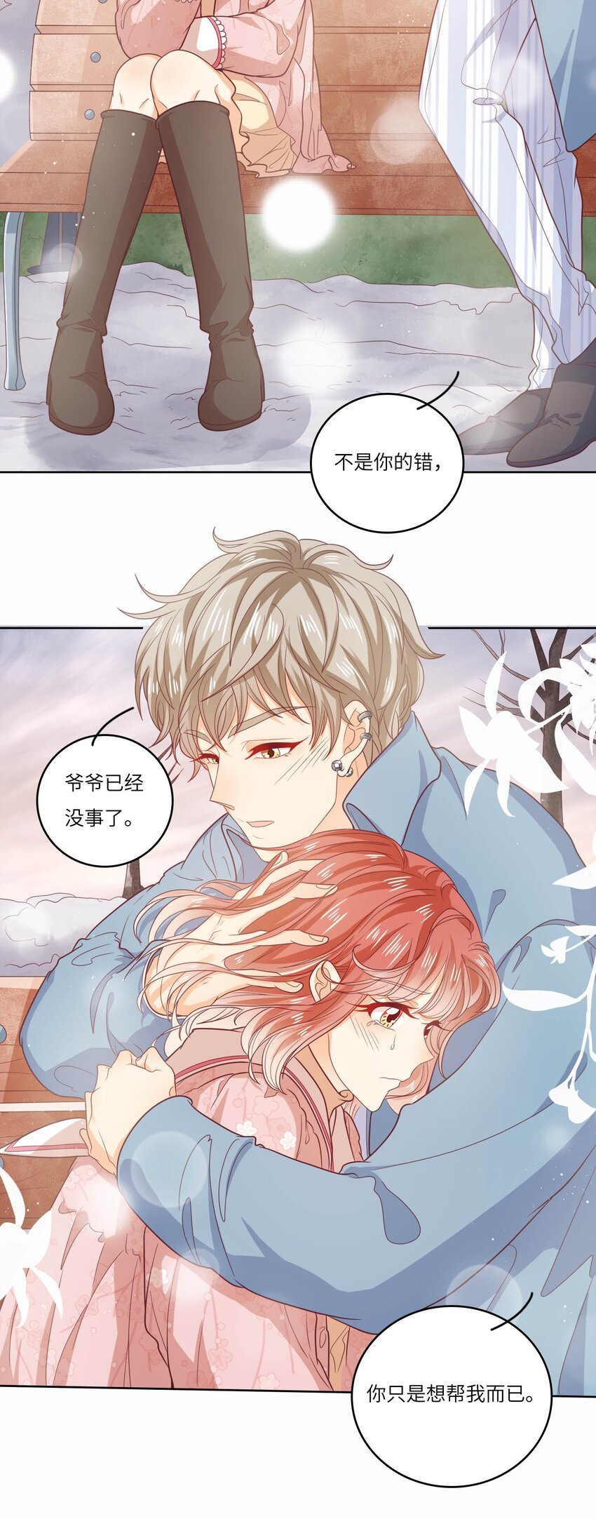 S2-20 我温白薇，有的是人脉！