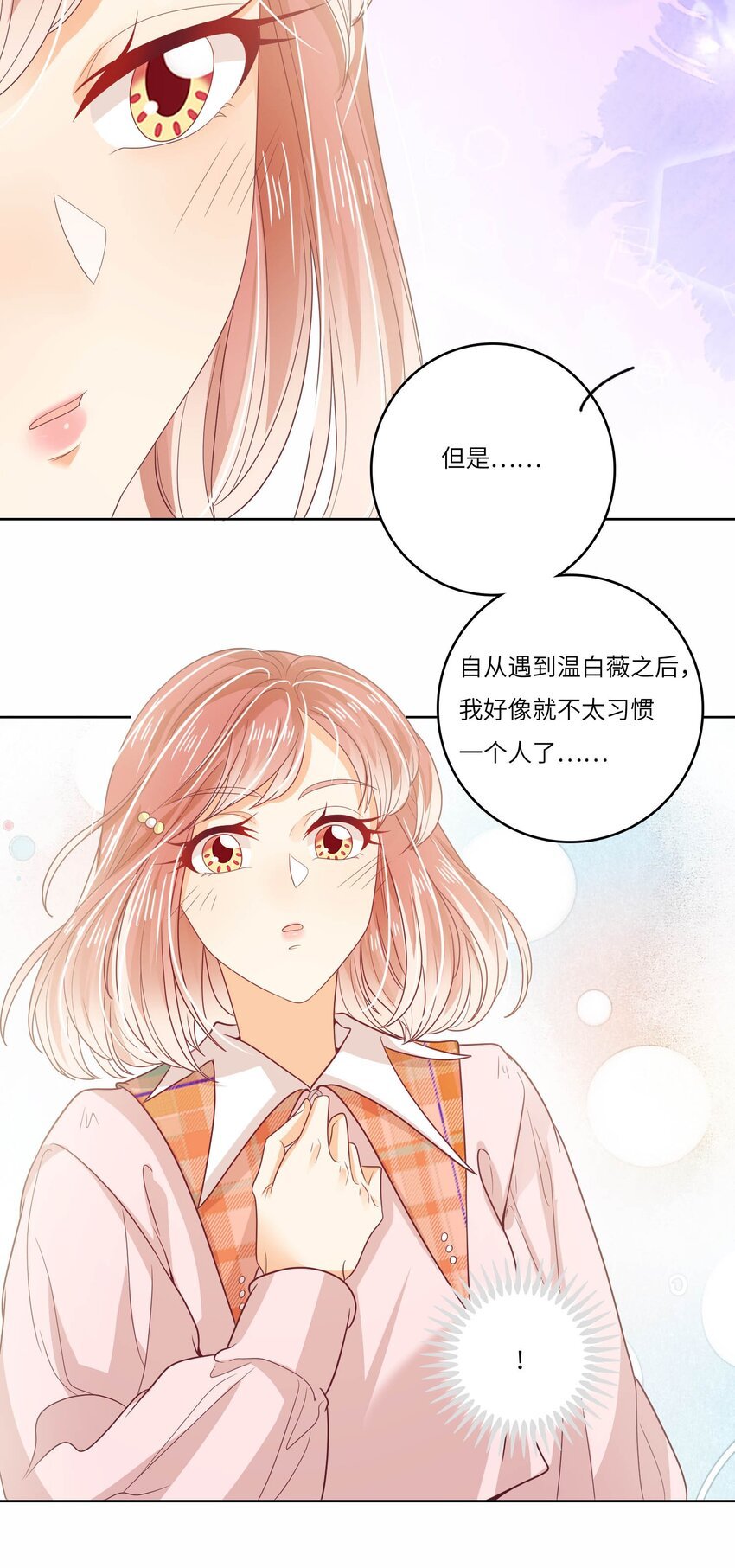 S2-22 那之后的故事