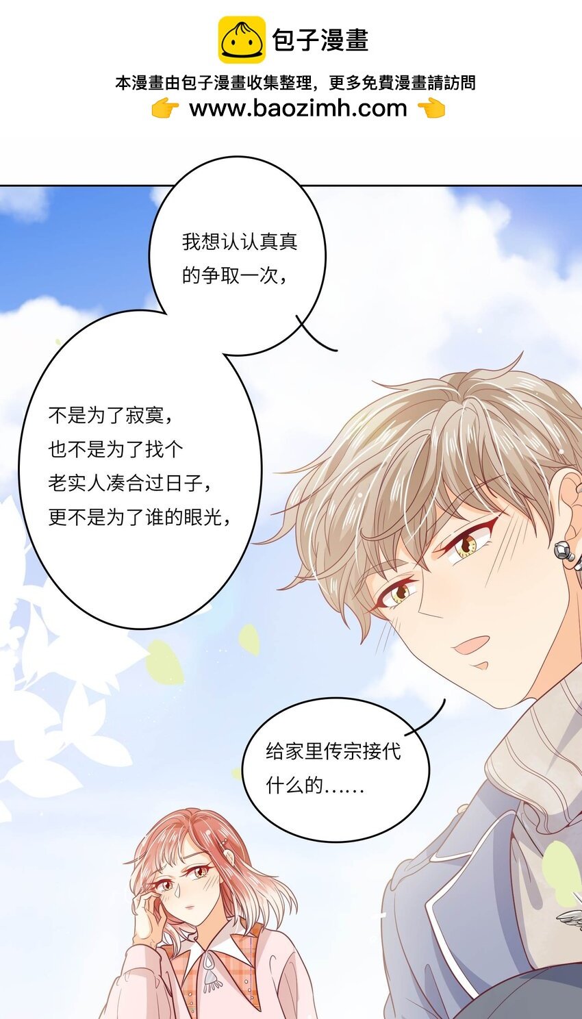 S2-22 那之后的故事
