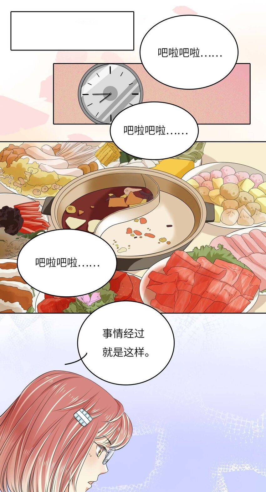 05 冤家路窄